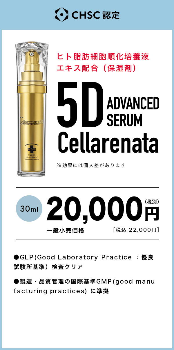 30mL 20,000円